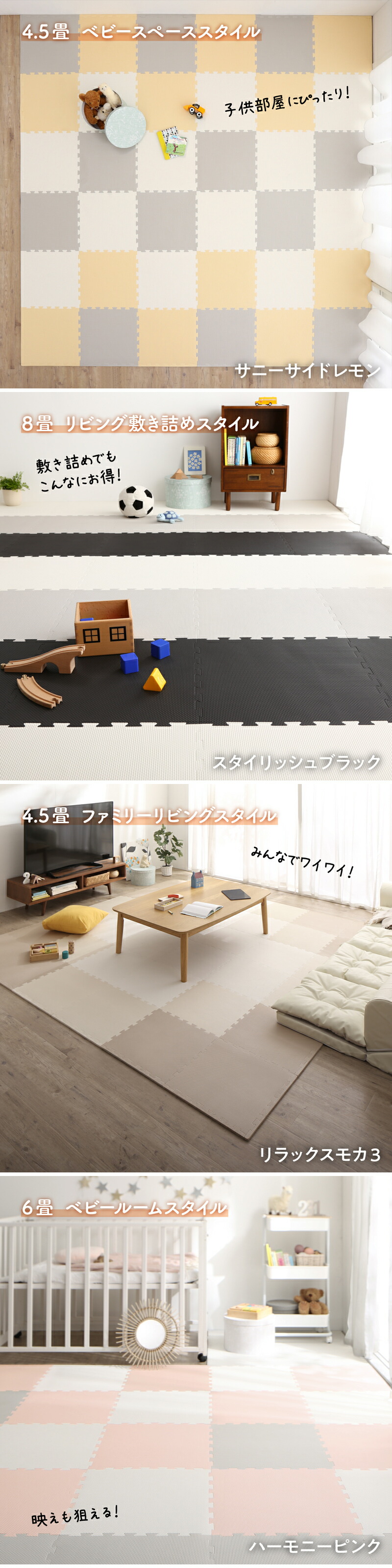 ジョイントマット いろ・いろフィット 45cm角 尺五 18mm厚 極厚 (12枚 1.5畳 / ハーモニーピンク　[No.100066354]) 商品説明画像10