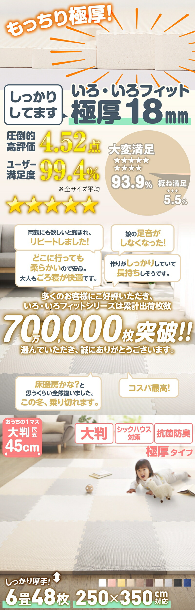 ジョイントマット いろ・いろフィット 45cm角 尺五 18mm厚 極厚 (48枚 6畳 / クラシックブラウン3　[No.100066377]) 商品説明画像1