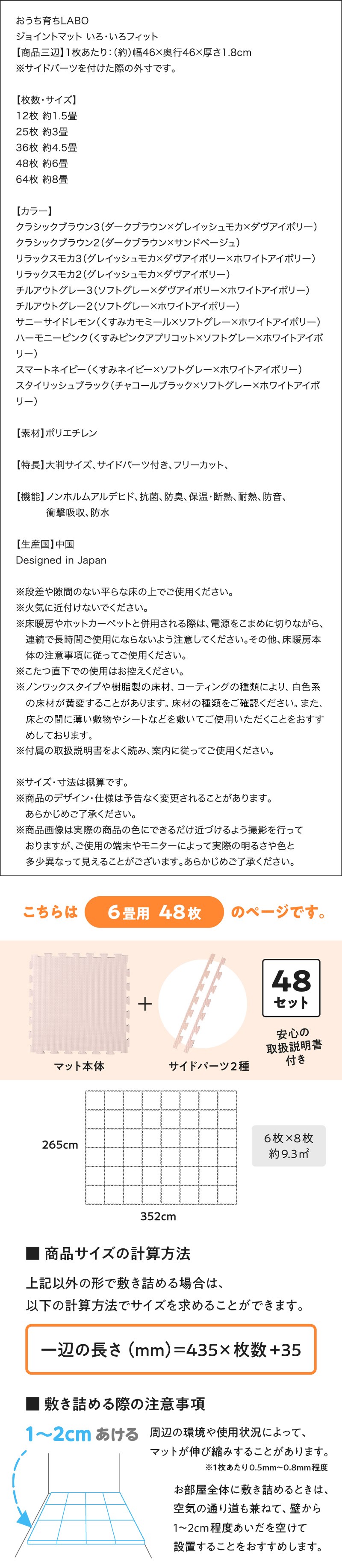 ジョイントマット いろ・いろフィット 45cm角 尺五 18mm厚 極厚 (48枚 6畳 / クラシックブラウン3　[No.100066377]) 商品説明画像15