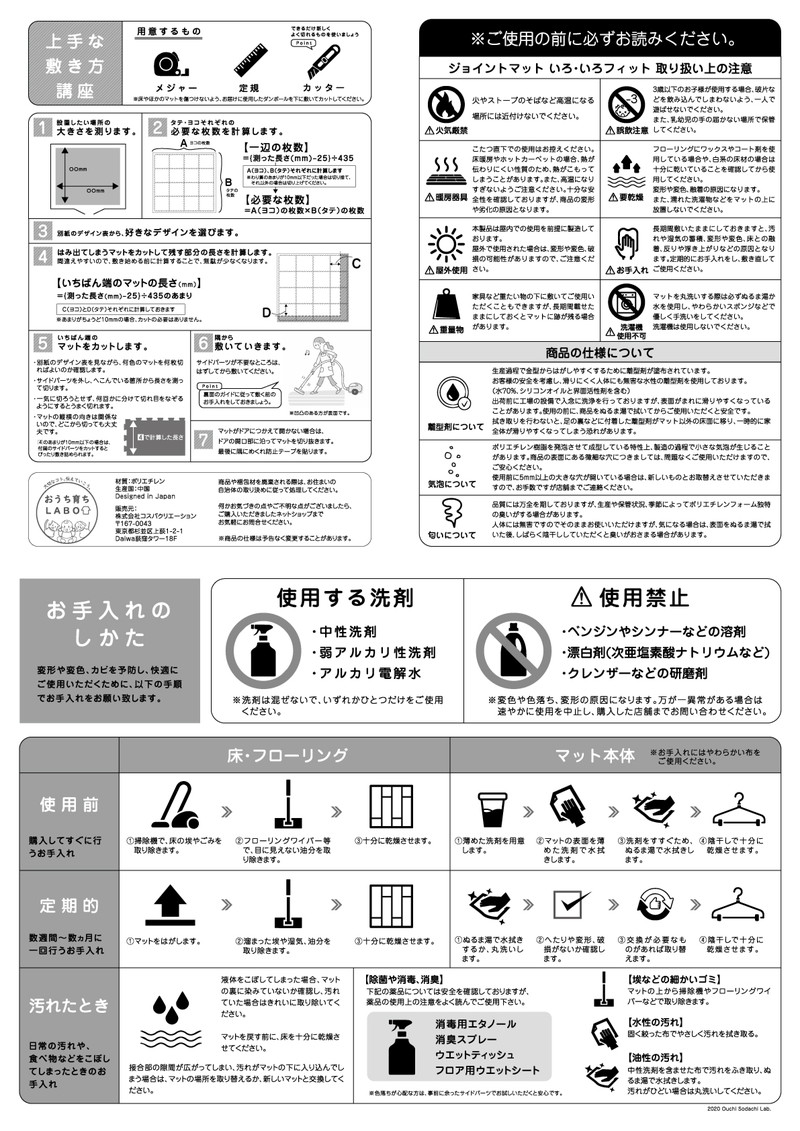 ジョイントマット いろ・いろフィット 45cm角 尺五 18mm厚 極厚 商品追加画像86