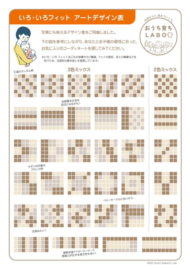 ジョイントマット いろ・いろフィット 45cm角 尺五 18mm厚 極厚 商品追加画像87