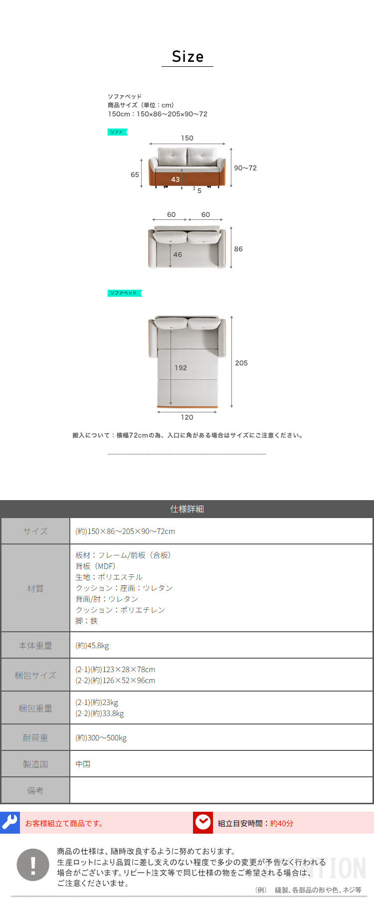 3段階調整 ソファベッド 150cm 商品説明画像5
