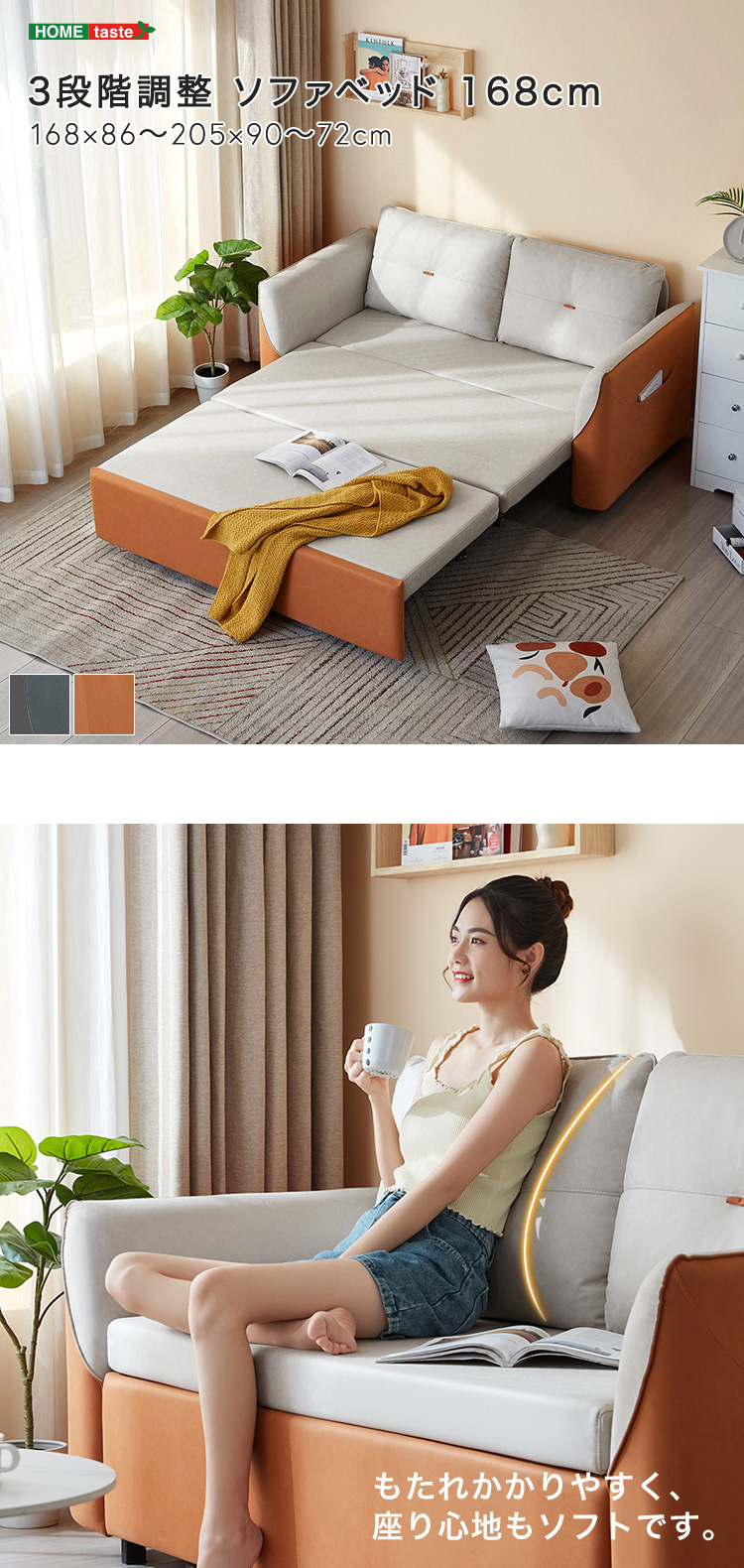 3段階調整 ソファベッド 168cm 商品説明画像1