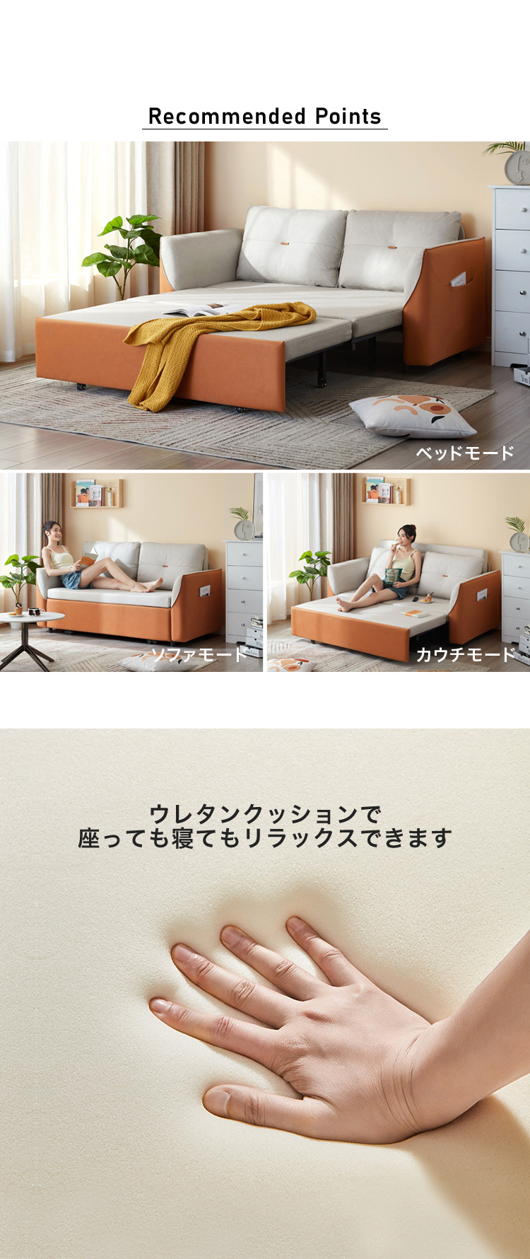 3段階調整 ソファベッド 168cm 商品説明画像2