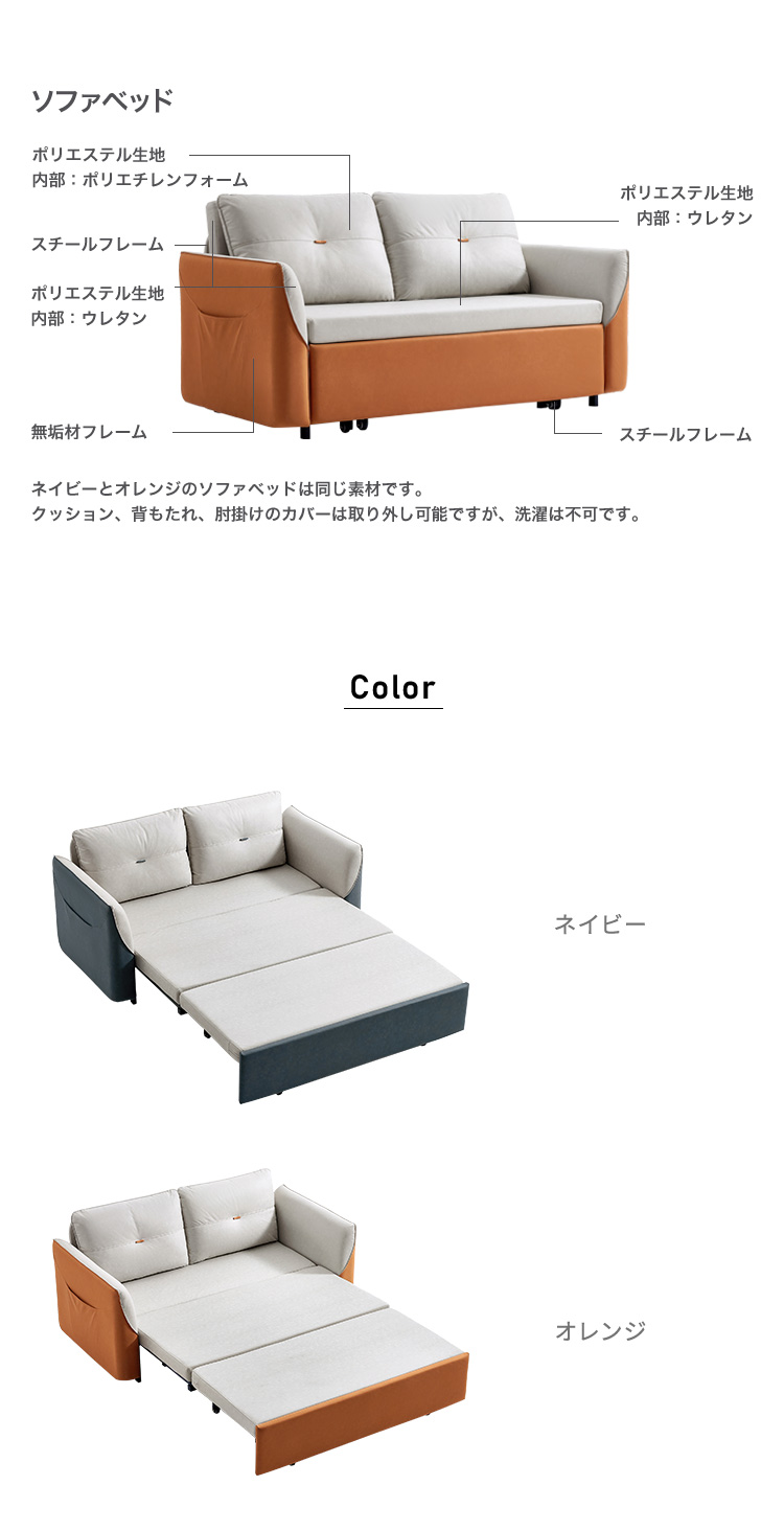 3段階調整 ソファベッド 168cm 商品説明画像4