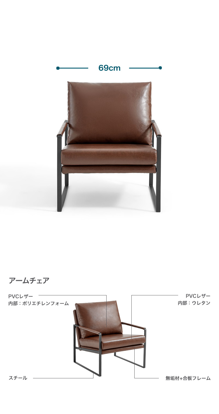 ヴィンテージ調 アームチェア 1人掛け 69cm (ブラウン　[No.4535306225643]) 商品説明画像3