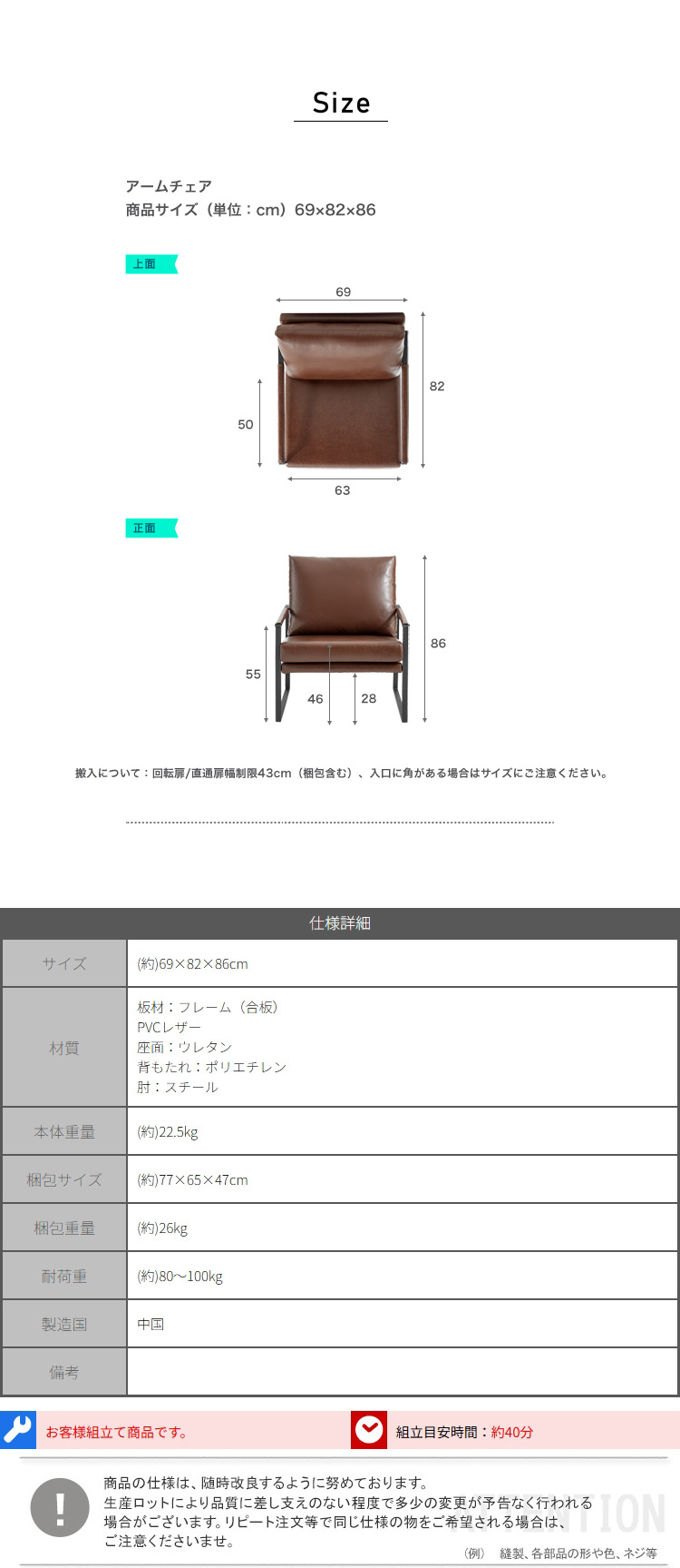 ヴィンテージ調 アームチェア 1人掛け 69cm (ブラウン　[No.4535306225643]) 商品説明画像4