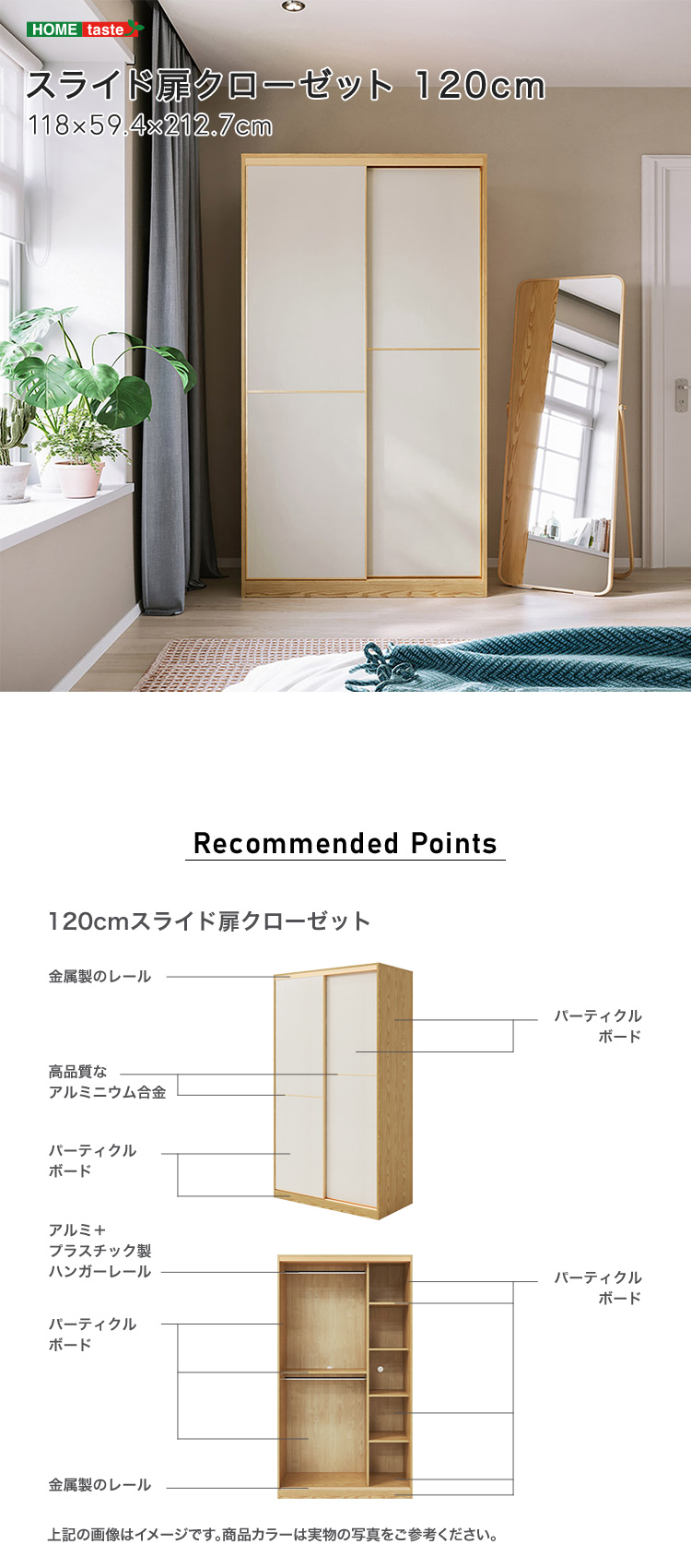 スライド扉クローゼット 120cm 商品説明画像1