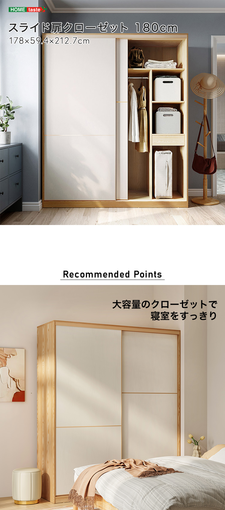スライド扉クローゼット 180cm 商品説明画像1
