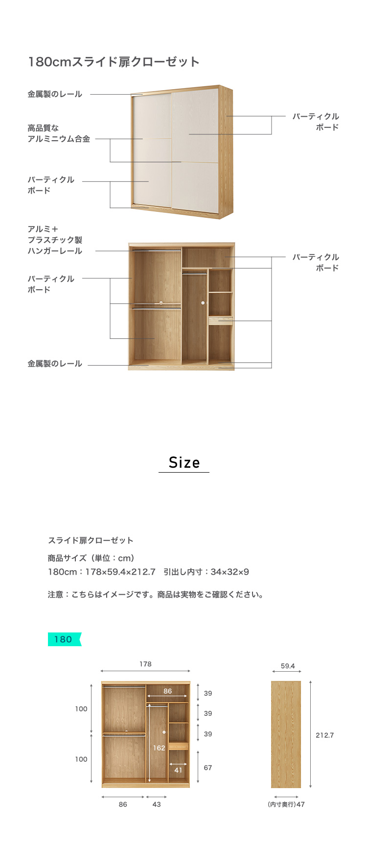スライド扉クローゼット 180cm 商品説明画像2