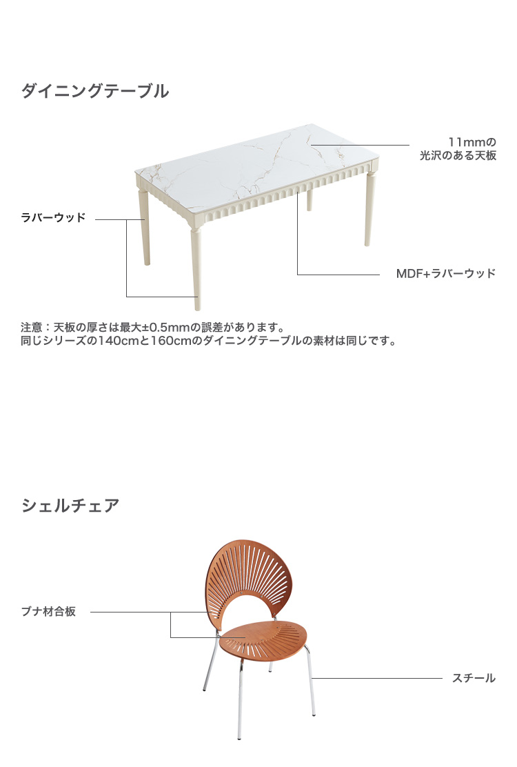 ダイニングテーブル シェルチェア 7点セット 160cm 商品説明画像4