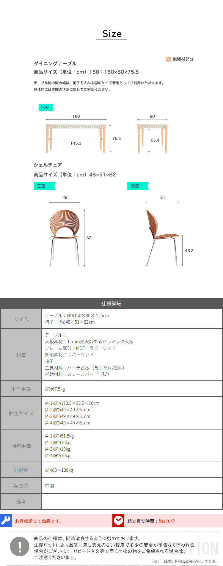 ダイニングテーブル シェルチェア 7点セット 160cm 商品説明画像5