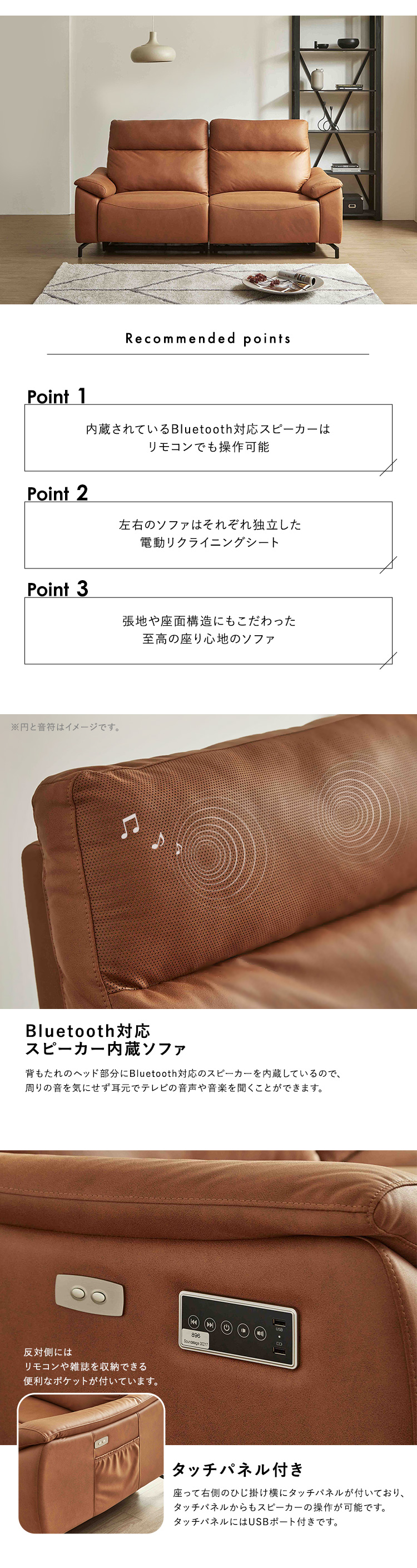 Bluetooth対応スピーカー内蔵 2人掛けレザーファブリックソファ Monarque モナーク 商品説明画像2