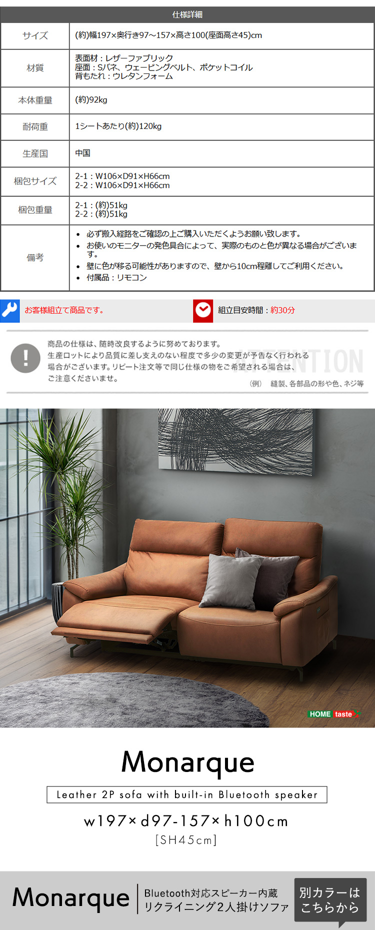 Bluetooth対応スピーカー内蔵 2人掛けレザーファブリックソファ Monarque モナーク 商品説明画像5