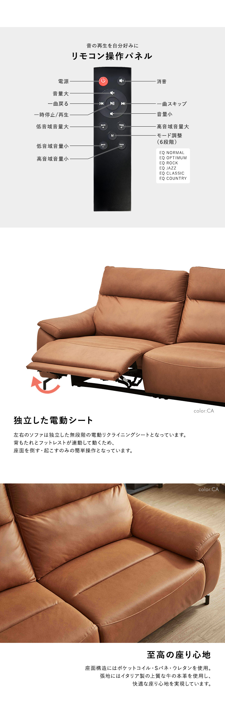 Bluetooth対応スピーカー内蔵 2人掛け本革ソファ Monarque モナーク 商品説明画像3