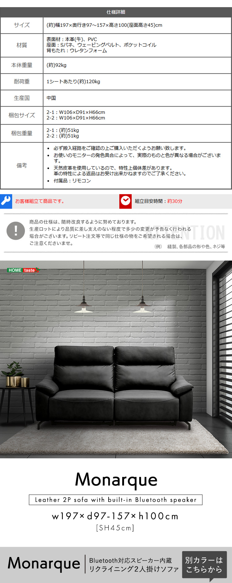 Bluetooth対応スピーカー内蔵 2人掛け本革ソファ Monarque モナーク 商品説明画像5