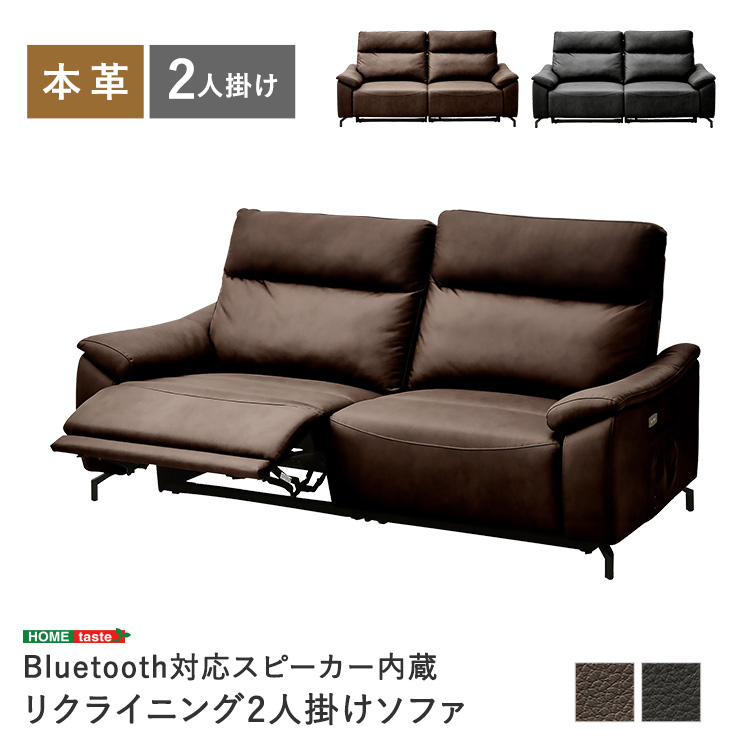 Bluetooth対応スピーカー内蔵 2人掛け本革ソファ Monarque モナーク (ブラック　[No.4535306247317])