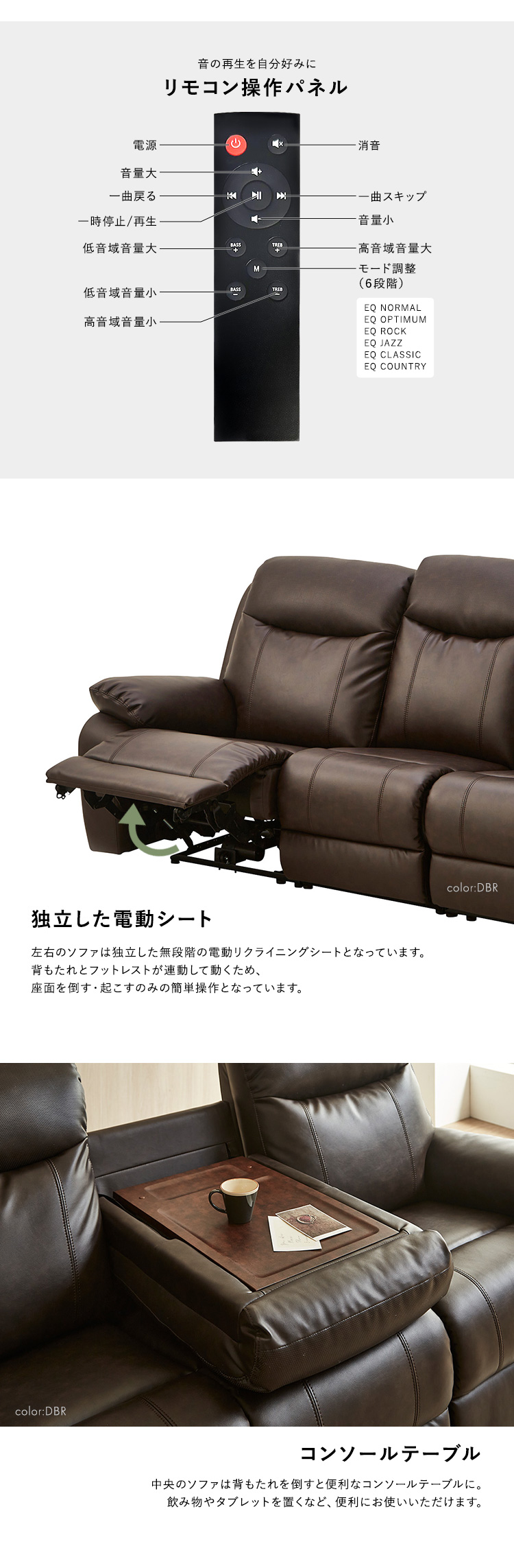 Bluetooth対応スピーカー内蔵 3人掛けレザーファブリックソファ テーブル付き Laguna ラグナ 商品説明画像3