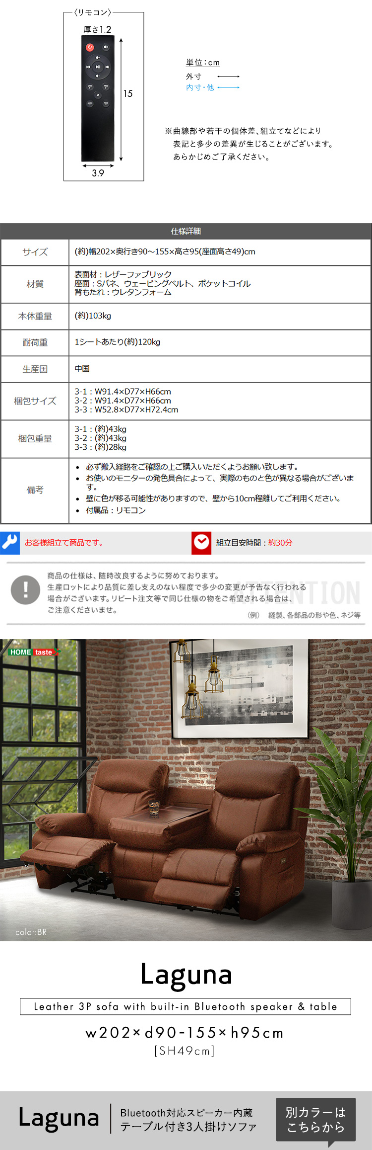 Bluetooth対応スピーカー内蔵 3人掛けレザーファブリックソファ テーブル付き Laguna ラグナ 商品説明画像5