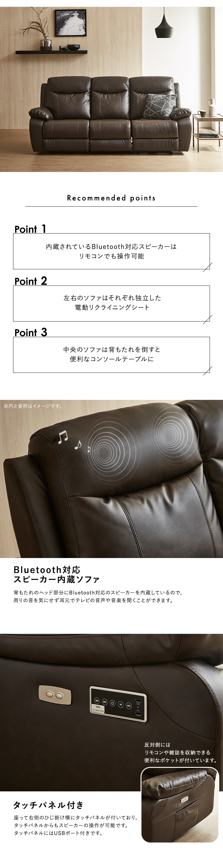 Bluetooth対応スピーカー内蔵 3人掛け本革ソファ テーブル付き Laguna ラグナ 商品説明画像2