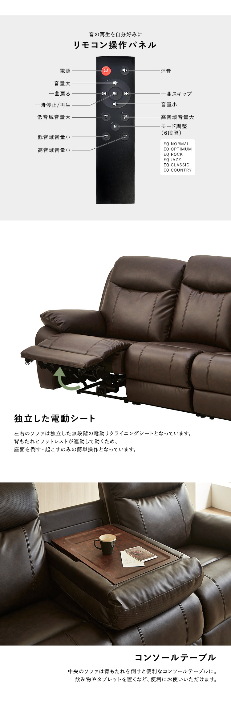 Bluetooth対応スピーカー内蔵 3人掛け本革ソファ テーブル付き Laguna ラグナ 商品説明画像3
