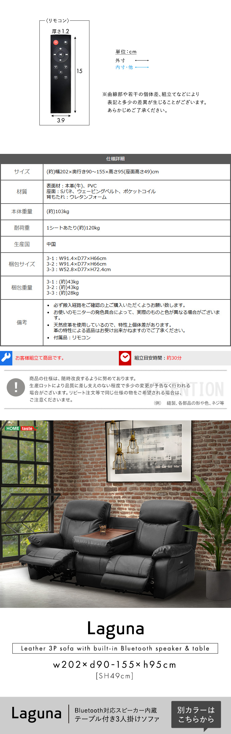 Bluetooth対応スピーカー内蔵 3人掛け本革ソファ テーブル付き Laguna ラグナ 商品説明画像5