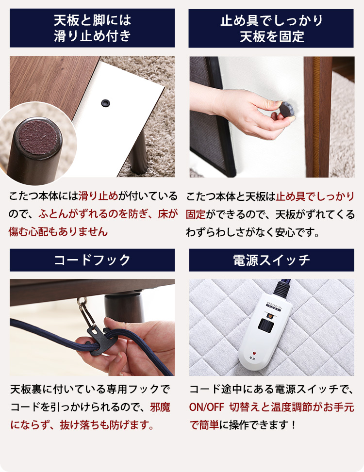 通年使える 木目調こたつ カーボンフラットヒーター付 105cm×75cm 長方形 単品 ELTER エルター 商品説明画像11