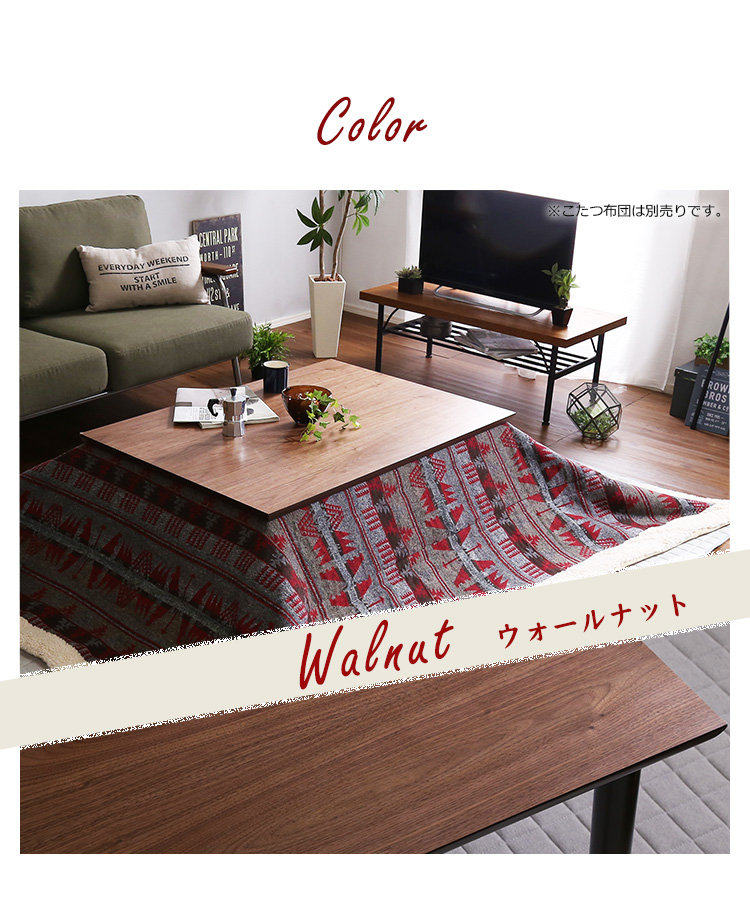 通年使える 木目調こたつ カーボンフラットヒーター付 105cm×75cm 長方形 単品 ELTER エルター 商品説明画像12