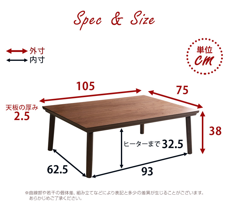 通年使える 木目調こたつ カーボンフラットヒーター付 105cm×75cm 長方形 単品 ELTER エルター 商品説明画像13