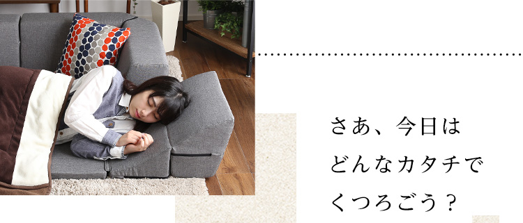組み合わせ自由 国産 コーナーローソファ フロアタイプ Linum リナム 商品説明画像2