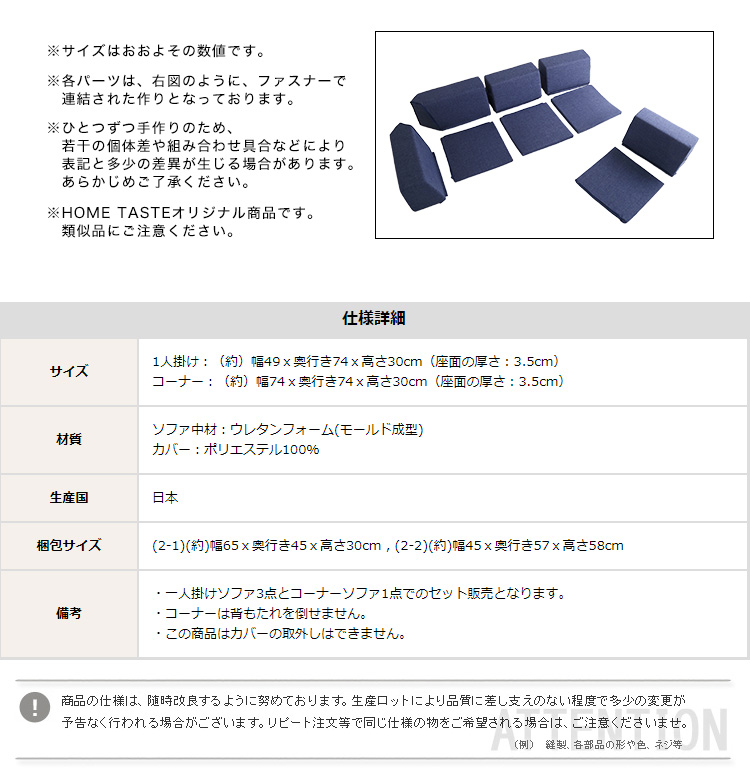 組み合わせ自由 国産 コーナーローソファ フロアタイプ Linum リナム 商品説明画像18