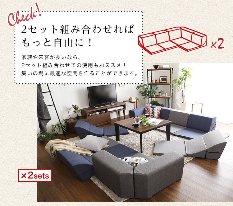 組み合わせ自由 日本製 コーナーローソファ フロアタイプ Linum リナム (同色2セット) 商品説明画像13