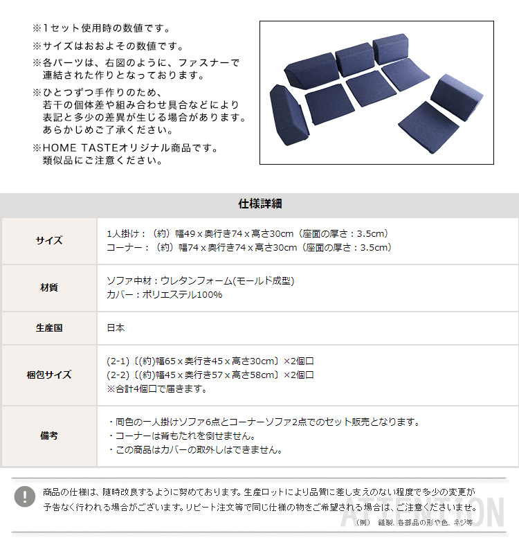 組み合わせ自由 日本製 コーナーローソファ フロアタイプ Linum リナム (同色2セット) 商品説明画像18