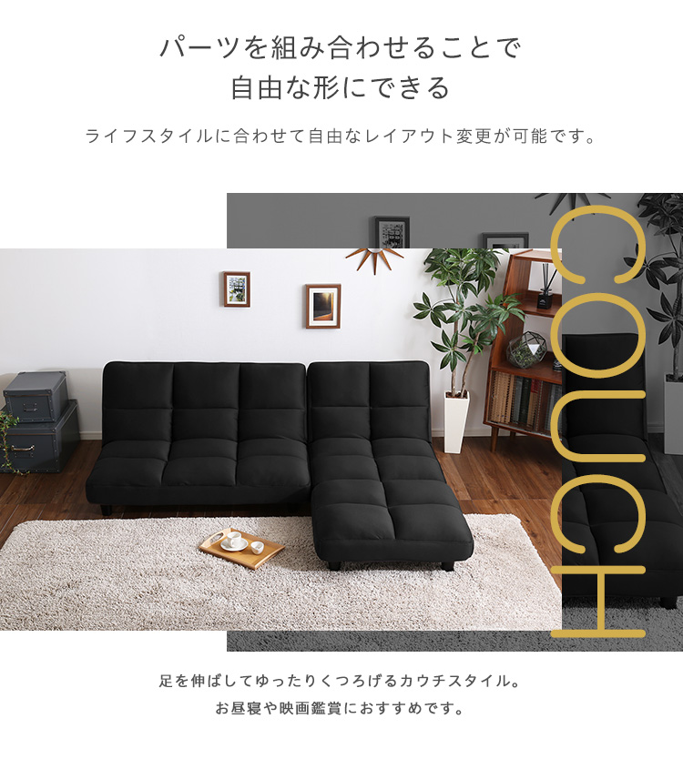 低反発 14段階リクライニングソファ Moqua モクア 商品説明画像4