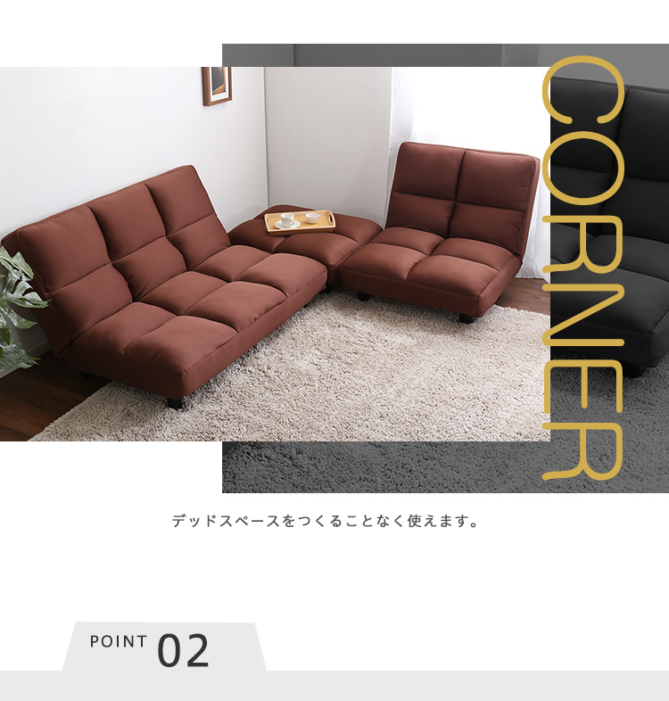 低反発 14段階リクライニングソファ Moqua モクア 商品説明画像6