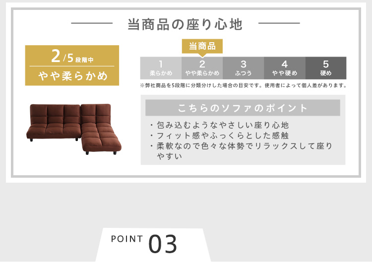 低反発 14段階リクライニングソファ Moqua モクア 商品説明画像9
