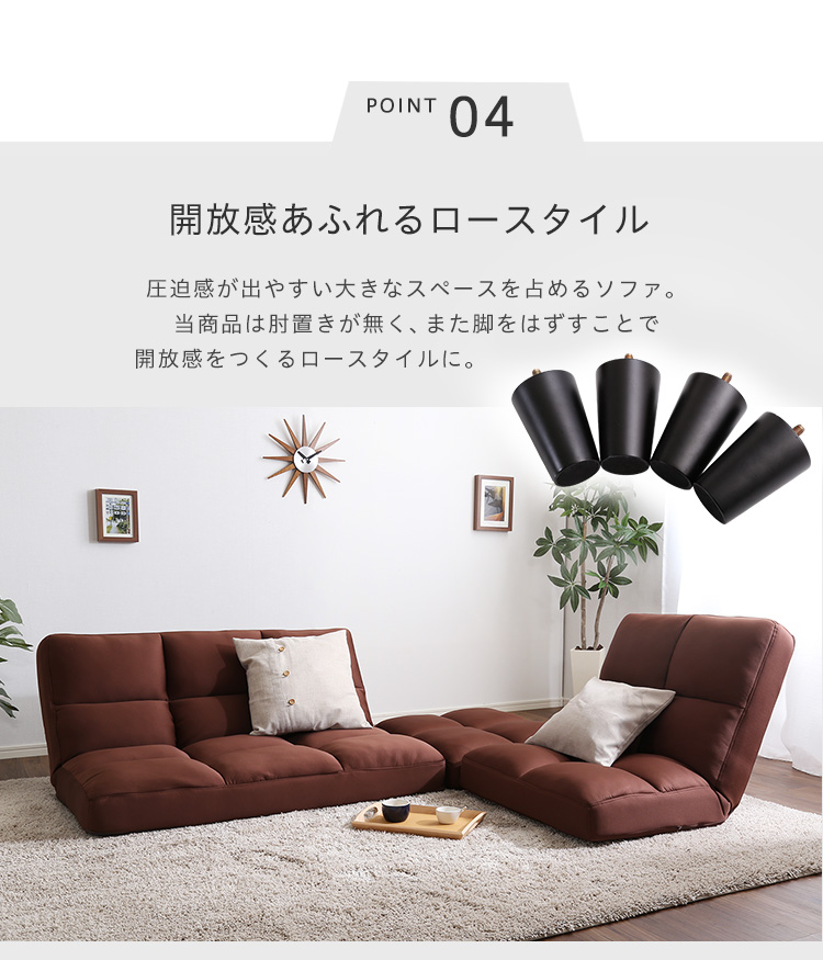 低反発 14段階リクライニングソファ Moqua モクア 商品説明画像12