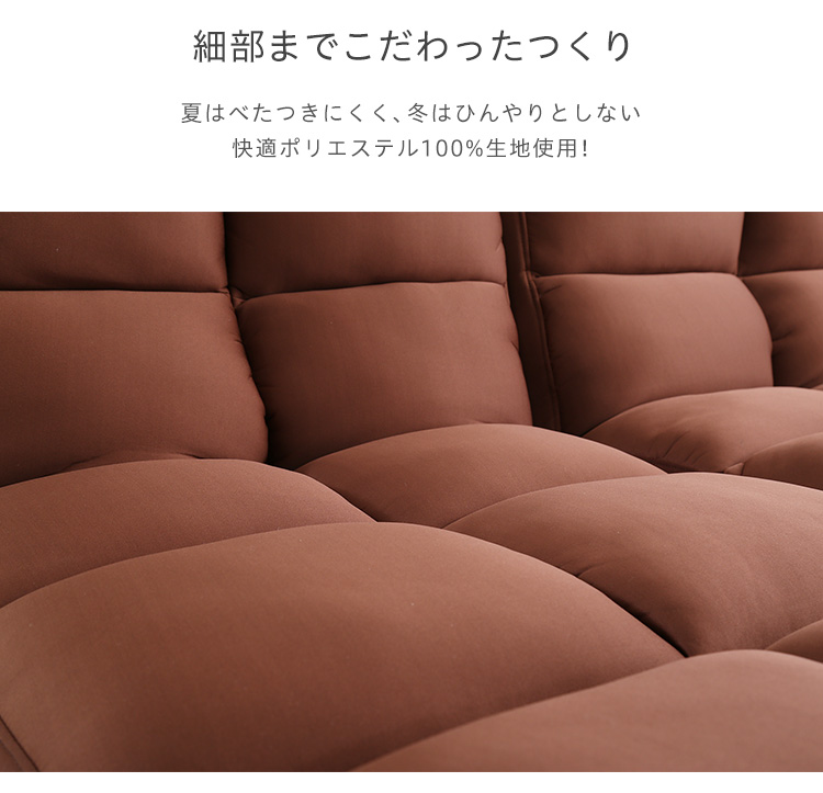 低反発 14段階リクライニングソファ Moqua モクア 商品説明画像14