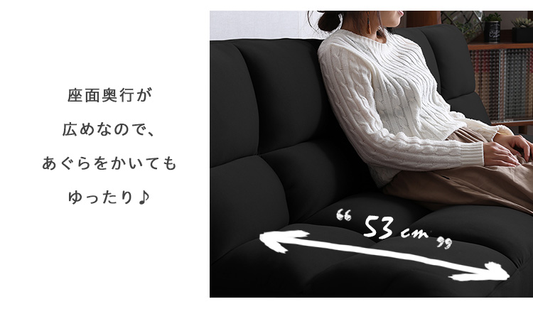 低反発 14段階リクライニングソファ Moqua モクア 商品説明画像15