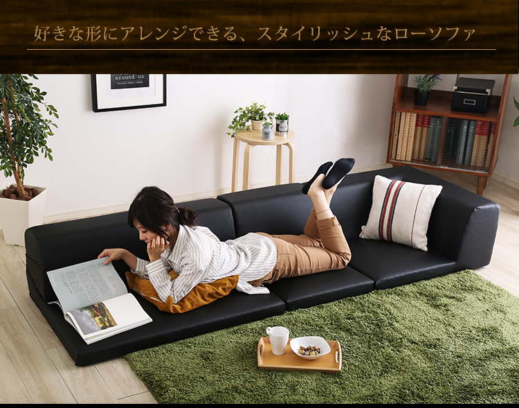 レザー調 フロアソファ ローコーナーソファ 3点セット Lapageria ラパゲリア 商品説明画像2
