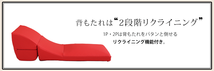 レザー調 フロアソファ ローコーナーソファ 3点セット Lapageria ラパゲリア 商品説明画像7