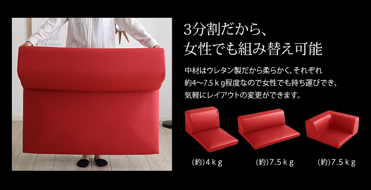 レザー調 フロアソファ ローコーナーソファ 3点セット Lapageria ラパゲリア 商品説明画像10