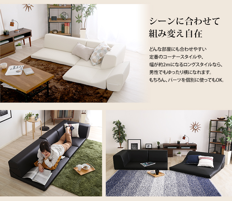 レザー調 フロアソファ ローコーナーソファ 3点セット Lapageria ラパゲリア 商品説明画像12