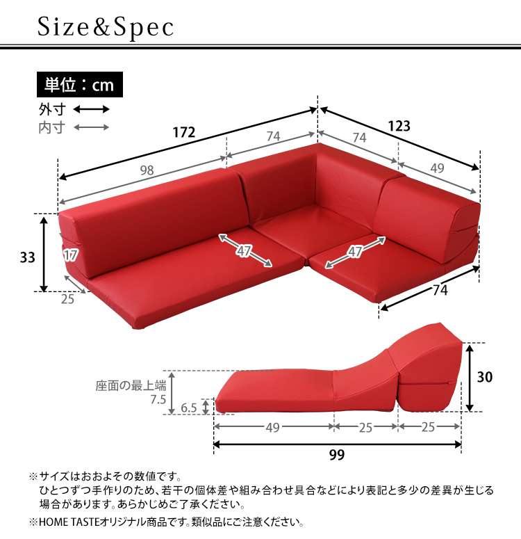 レザー調 フロアソファ ローコーナーソファ 3点セット Lapageria ラパゲリア 商品説明画像17