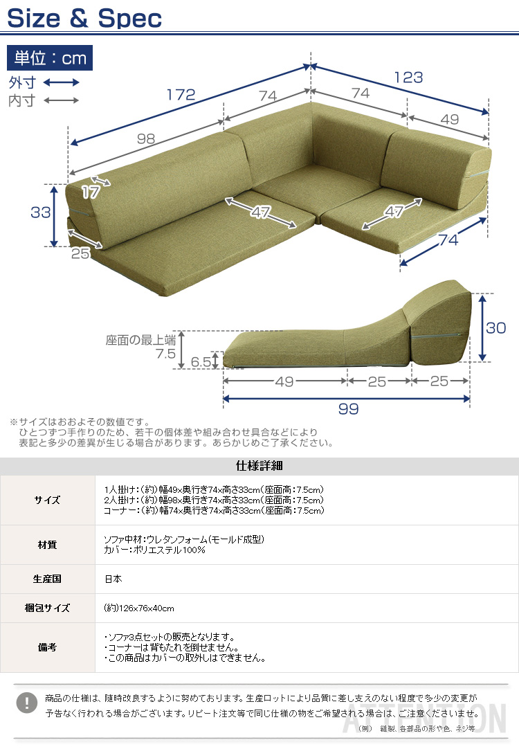 コーナーフロアソファ ロータイプ ファブリック 3人掛け 組み替え自由 Linaria リナリア 商品説明画像12