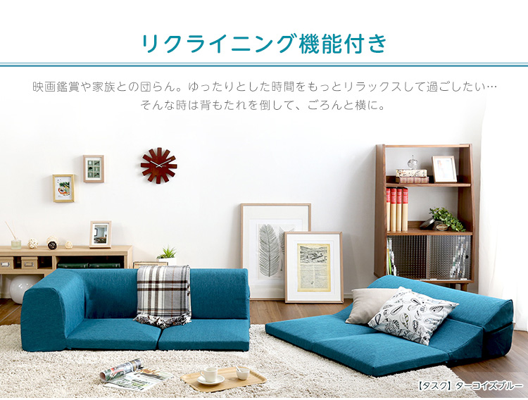 カバーリングコーナーローソファ Lantana ランタナ 商品説明画像4