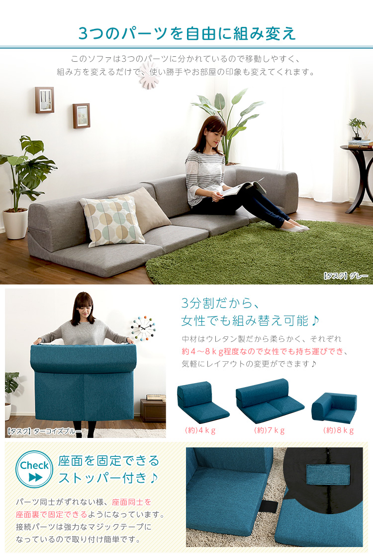 カバーリングコーナーローソファ Lantana ランタナ 商品説明画像8