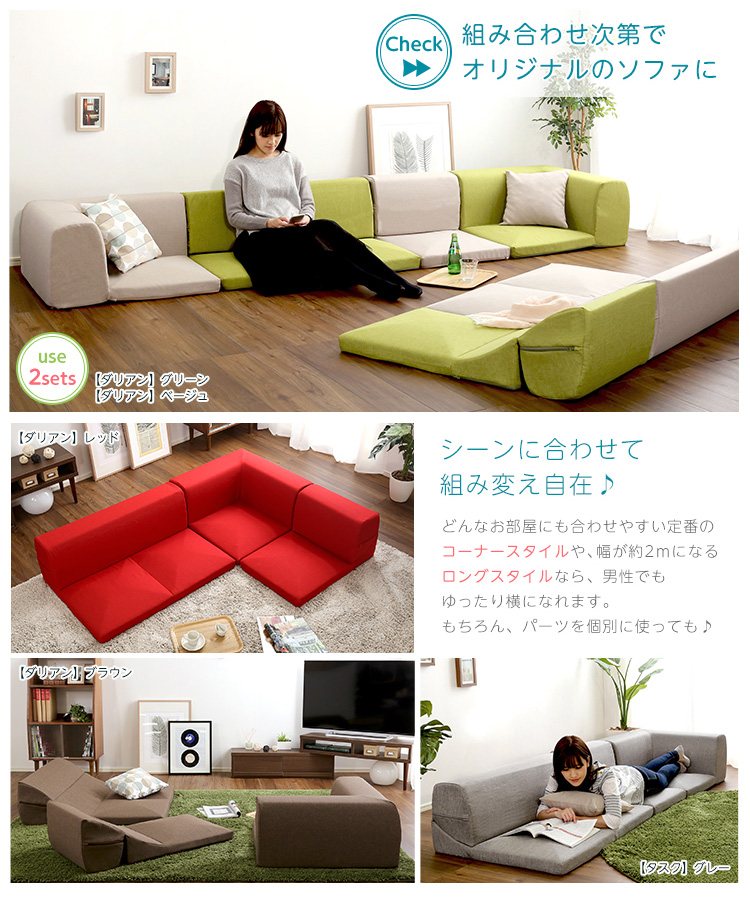 カバーリングコーナーローソファ Lantana ランタナ 商品説明画像9