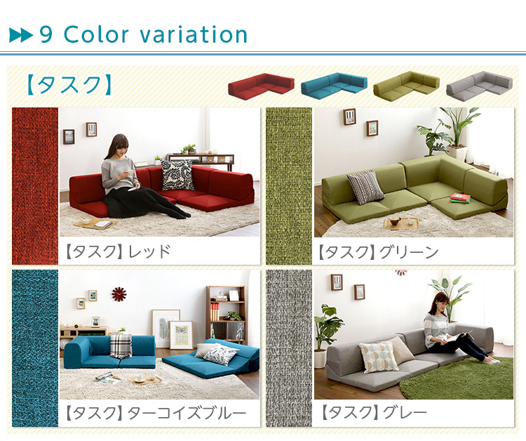 カバーリングコーナーローソファ Lantana ランタナ 商品説明画像12