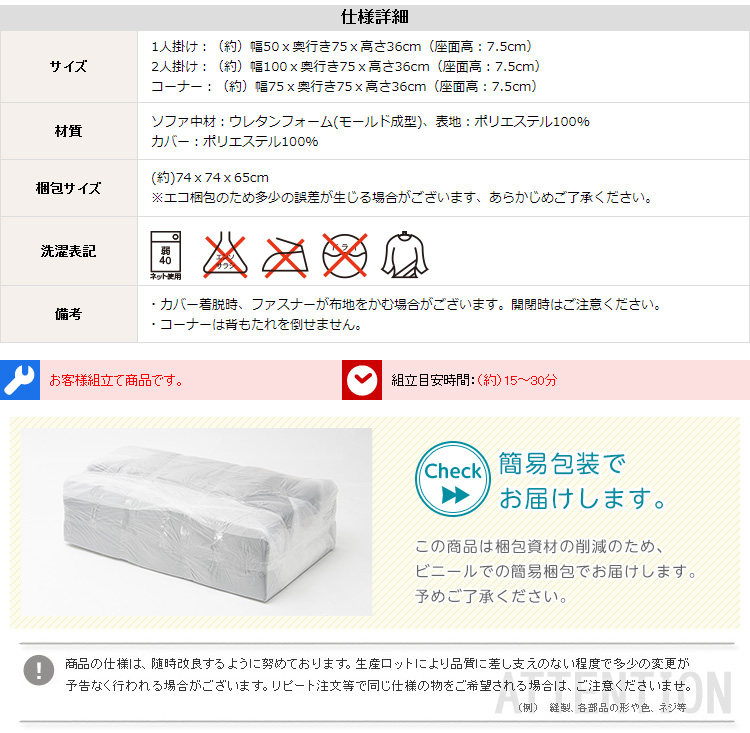 カバーリングコーナーローソファ Lantana ランタナ 商品説明画像15